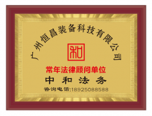 广州恒昌装备科技有限公司