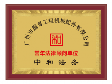 广州市掘哥工程机械配件有限公司
