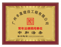 广东晟丰建设工程有限公司